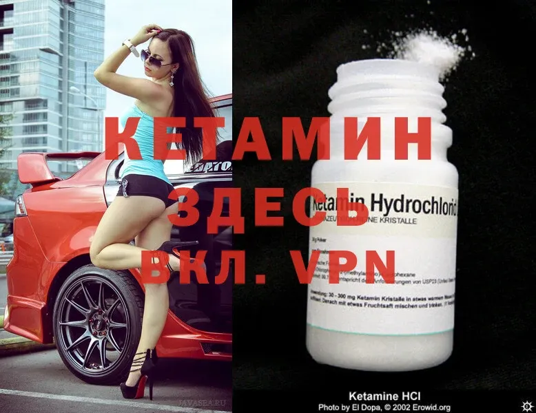 КЕТАМИН ketamine  купить наркоту  Каневская 