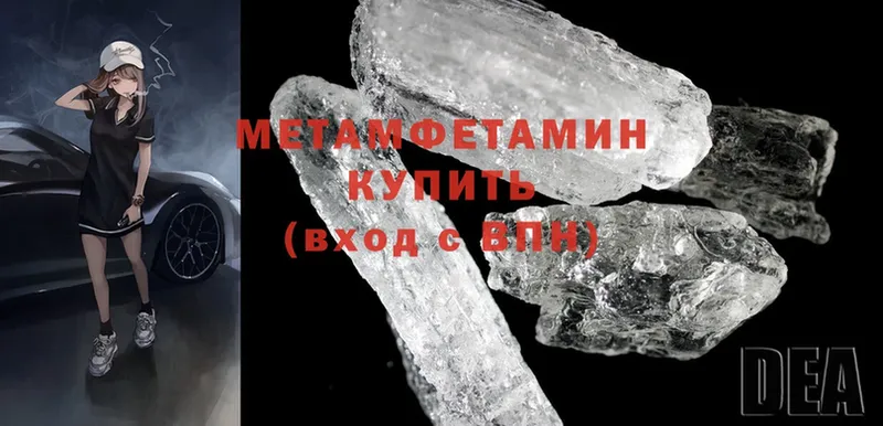 Первитин Methamphetamine  Каневская 